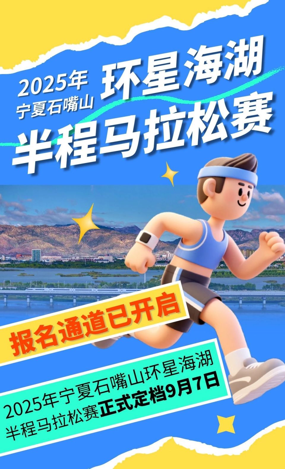 半程马拉松, inews, pages