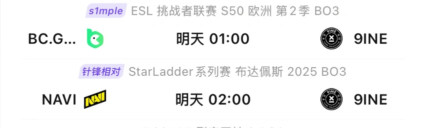 INE有一, 搏一个更高, 赛决赛 INE有一, 搏一个更高, 赛决赛